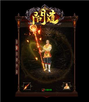 蓝月天龙八部私服金币版私服